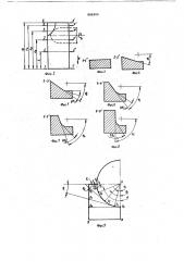 Инструмент для обкатки трубчатыхзаготовок (патент 806200)