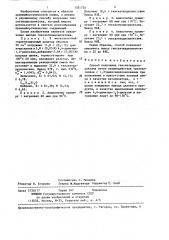 Способ получения гексаэтилдисилоксана (патент 1321724)