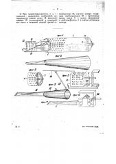 Винтомоторный реактивный самолет с применением поворотных сопел (патент 23107)