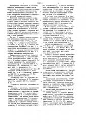 Телеметрическое устройство для передачи информации (патент 1327143)