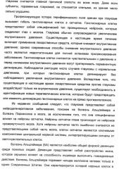 Соединения, представляющие собой стиролильные производные, для лечения офтальмических заболеваний и расстройств (патент 2494089)