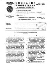 Приспособление для натягивания шпалерной проволоки (патент 982592)