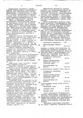 Многослойный облицовочный картон для изготовления гипсокартонных листов (патент 1071674)