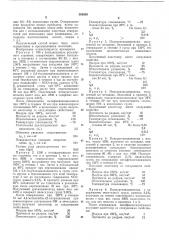 Патент ссср  283569 (патент 283569)