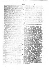 Способ контроля изделий методом вычислительной томографии (патент 1082119)