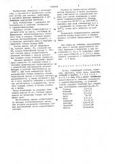 Чугун (патент 1420058)