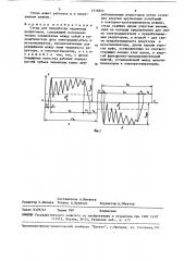 Стенд для приработки червячных редукторов (патент 1516824)