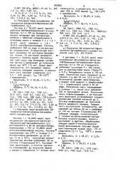 Способ получения сульфонов 2 @ -хлорметил-2 @ -метилпенам-3 @ -карбоновой кислоты или ее сложных эфиров,или ее солей (его варианты) (патент 993820)