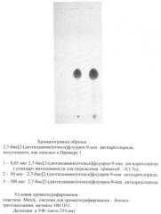 Способ получения 2,7-бис[2-(диэтиламино)этокси]флуорен-9-она дигидрохлорида (тилорона) (патент 2375345)