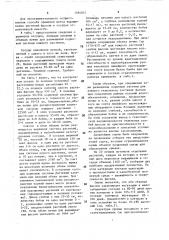 Способ получения исходного селекционного материала самоопыляющихся культур (патент 1584837)