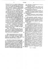 Способ определения зоны течи негерметичного изделия (патент 1670450)
