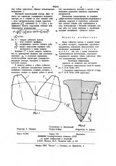 Венец зубчатого колеса (патент 992874)