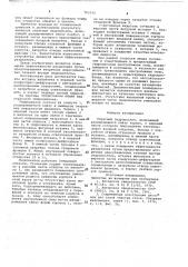 Обратный гидроциклон (патент 703142)