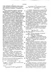 Способ пуска релейной защиты при повреждениях в сети трехфазного переменного тока (патент 612329)