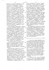 Тормозной привод прицепа (патент 1271779)