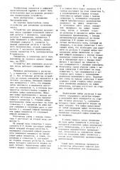 Устройство для умножения десятичных чисел (патент 1236462)