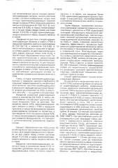 Способ рафинирования жаропрочного никелевого сплава (патент 1770379)
