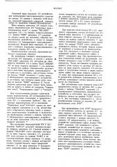 Пневматическая система управления кривошипными прессами (патент 451547)