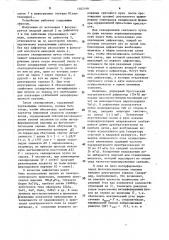 Устройство для экспонирования голографических дифракционных решеток (патент 1582166)