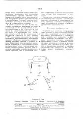 Патент ссср  213186 (патент 213186)