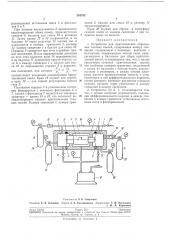 Устройство для приготовления образцовых газовыхсмесей (патент 201762)