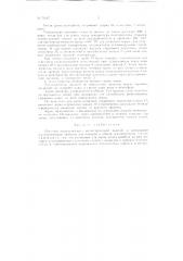 Шахтная зерносушилка (патент 73147)