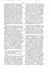 Способ уплотнения сено-соломистых материалов (патент 897160)