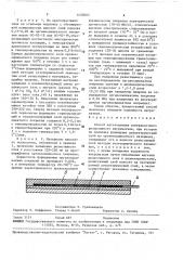 Способ изготовления поверхностного резистивного нагревателя (патент 1600003)
