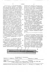 Способ изготовления поверхностного резистивного нагревателя (патент 1600003)