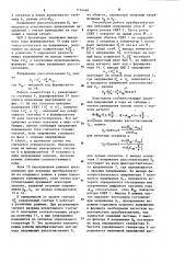 Следящий преобразователь угла поворота вала в код (патент 1116446)