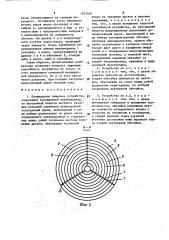 Охлаждаемое защитное устройство (патент 1577437)