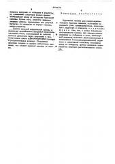 Бурильная машина (патент 232173)