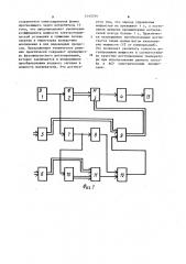 Устройство для цифрового управления мощностью потребителя (патент 1145334)