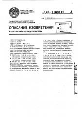 Форсунка для распылительной сушилки (патент 1163112)