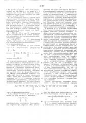 Патент ссср  294349 (патент 294349)