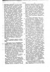 Частотно-регулируемый привод (патент 738089)