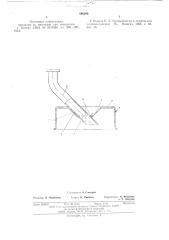 Соединение металической трубки под углом со стенкой детали (патент 586296)