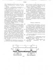 Способ защиты сооружений с колоннами и холодным контуром от воздействия морозного пучения грунта основания (патент 636328)