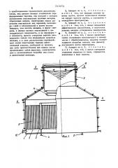 Аппарат для дезодорации жиров и масел (патент 513072)