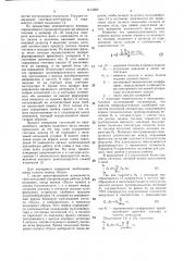 Устройство для измерения производительности топливного насоса дизеля (патент 1413260)