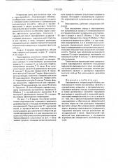Кернорватель (патент 1751292)