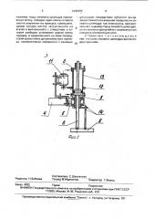Гидравлический грохот тонкого грохочения (патент 1695995)