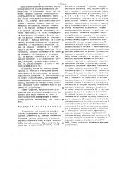 Устройство для контроля дешифраторов (патент 1339899)
