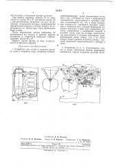 Устройство для спуска и подъема грузов на судно в открытом море (патент 207057)