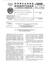 Система регулирования процесса прокатки волочением (патент 621410)