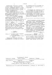 Способ измерения массовой концентрации пыли в газе (патент 1390538)