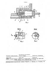 Устройство для фиксации и выдвижения радиоэлектронных блоков в стойке (патент 1540044)