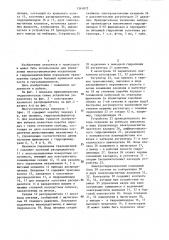 Устройство управления многоступенчатой передачей транспортного средства (патент 1341072)