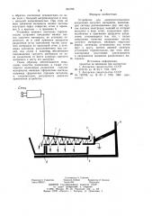 Устройство для электростатического разделения сыпучего материала (патент 961785)