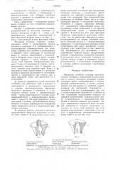 Механизм оттяжки изделия круглочулочного автомата (патент 1293255)